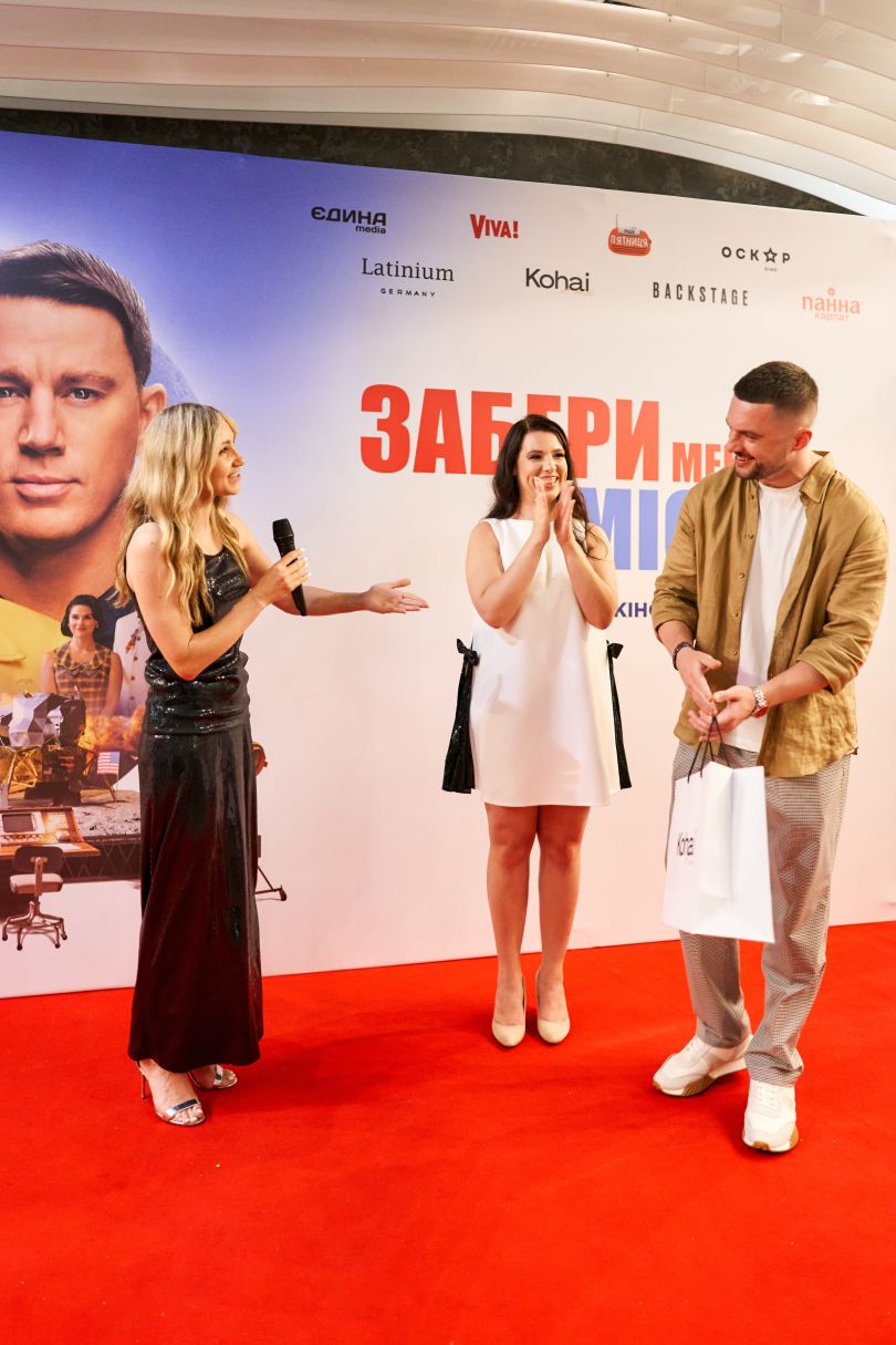 Забери мене на місяць