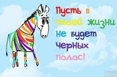 Война, кризис, депрессия: как не унывать и оставаться оптимистом
