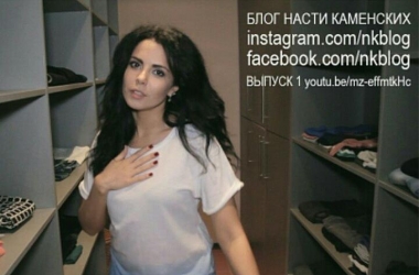 Блог Насті Каменських: співачка роздяглася під час зйомки!