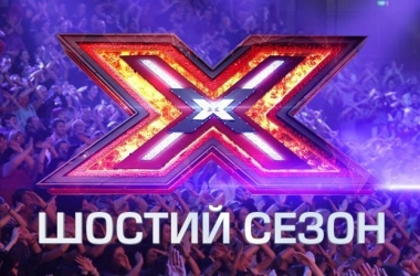 "Х фактор 6": смотреть онлайн выпуск от 22.08.2015 (видео)