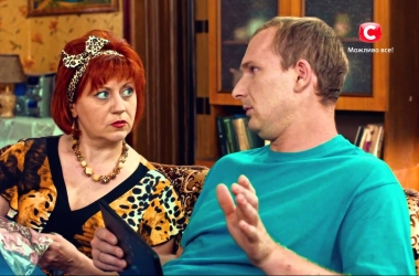 "Коли ми вдома 2": 10-12 серии смотреть онлайн - 18.09.2015 (видео)