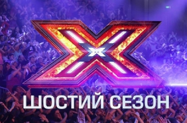 "Х фактор 6": смотреть онлайн пятый выпуск от 19.09.2015 (видео)