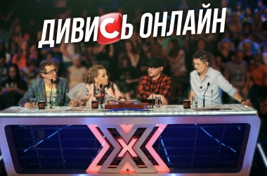 "Х фактор 6": смотреть онлайн 10 выпуск от 24.10.2015 (видео)