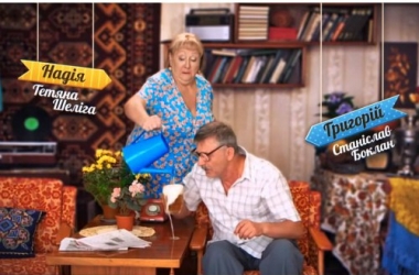 "Коли ми вдома 2": 19-21 серии смотреть онлайн - 09.10.2015 (видео)