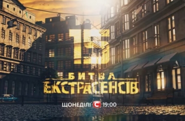 "Битва экстрасенсов 15": смотреть онлайн 2 выпуск от 11.10.2015 (видео)