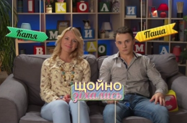 "Коли ми вдома 2": 22-24 серии смотреть онлайн - 16.10.2015 (видео)