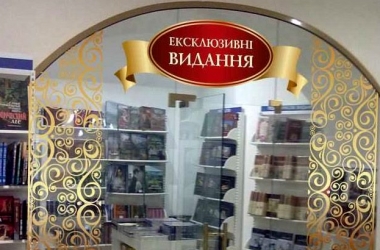 Новий рік: ідеї для подарунків рідним та близьким