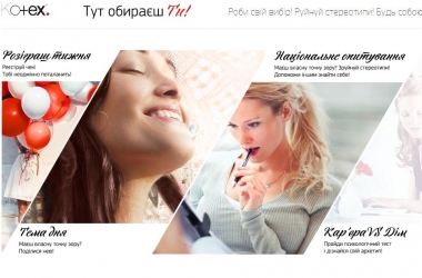 Твой выбор - это правильный выбор