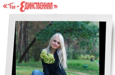 Ти - Єдина: лідер тижня перемогла зло