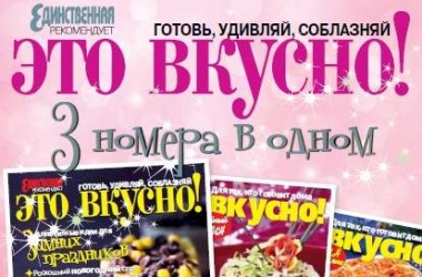 Новорічна колекція 'Це смачно' тепер у iPad!