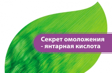 Редермализация - новое слово в омоложении
