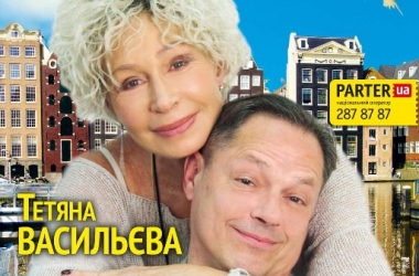 Татьяна Васильева и Игорь Скляр сыграют свадьбу (видео)