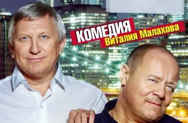 Как Владимир Горянский спас жизнь Алексею Маклакову (видео)