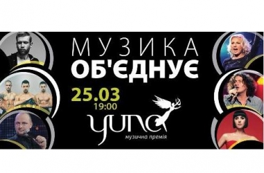 YUNA: Музика поєднує!