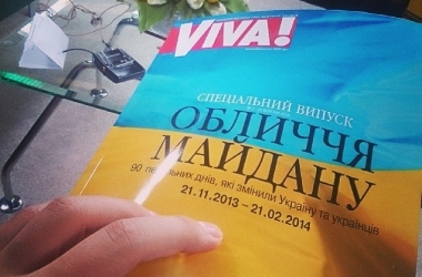 Памяти Небесной сотни: украинские звезды помогают семьям погибших на Майдане