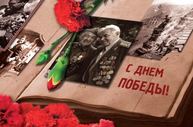 День Победы 2014: лучшие короткие смс поздравления с 9 мая