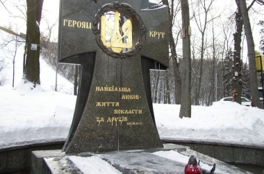День памяти героев Крут: история героического подвига студентов