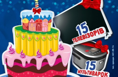 Призы, сюрпризы и грандиозная шоу-программа - 31 января в День рождения ЦТ «Дарынок»!