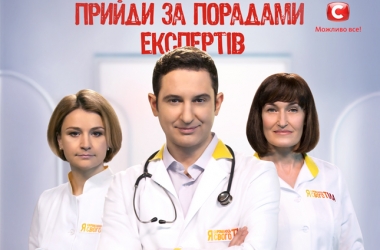 Врачи "Я соромлюсь свого тіла" проведут образовательные групповые встречи о здоровье