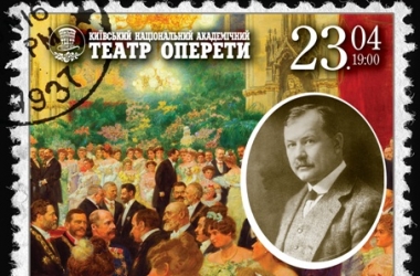 Міжнародний проект Мистецький вечір "Ференц Легар"