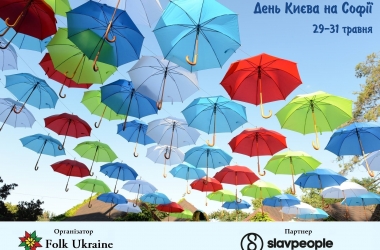 День Києва 2015: куди піти з дитиною – афіша цікавих подій у столиці 29 – 31 травня