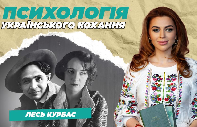 Лесь Курбас
