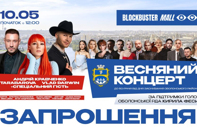 TARABAROVA, VLAD DARWIN, Андрій Кравченко