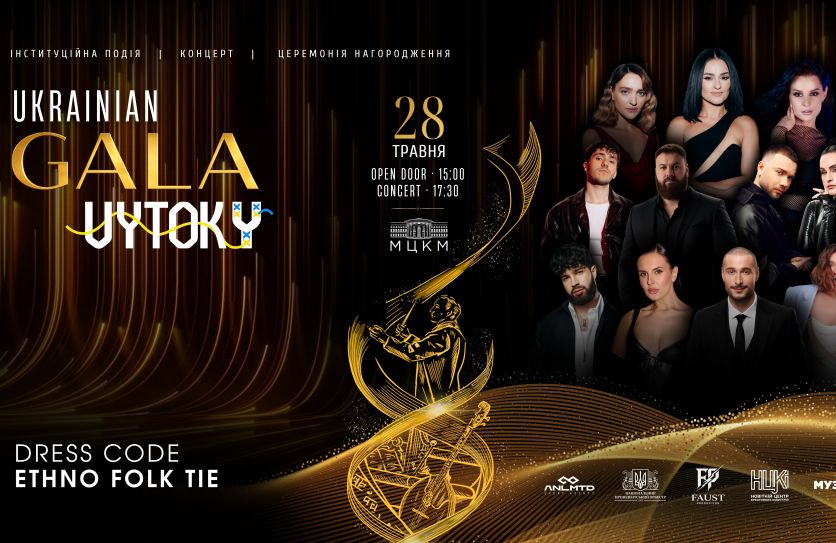 Ukrainian GALA | VYTOKY