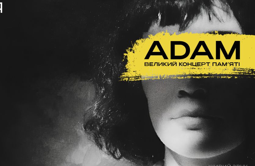 ADAM Михайло Клименко