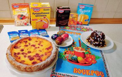 Вкусная Пасха с Dr.Oetker
