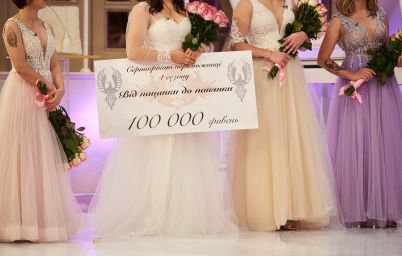 Від пацанки до панянки 4