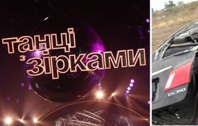 Танці з зірками