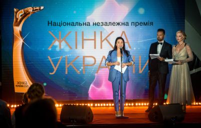 Жінка України 2020