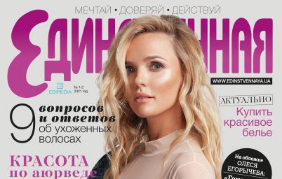 Олеся Егорычева