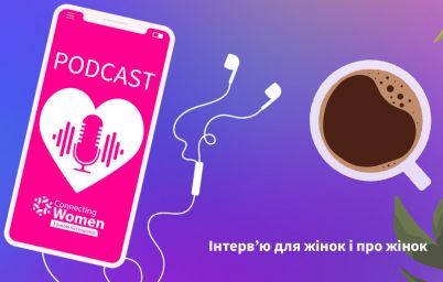 Женские подкасты Сonnecting Women