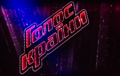 Голос країни 11