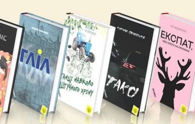книжковий арсенал