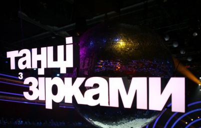 «Танці з зірками»