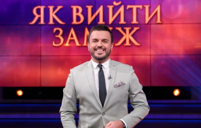 Холостячка 2