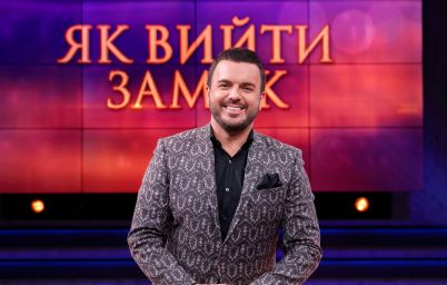 Холостячка 2