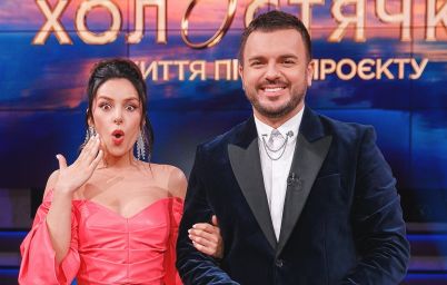 Холостячка 2