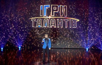 Игры талантов