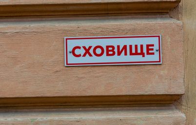 бомбосховище