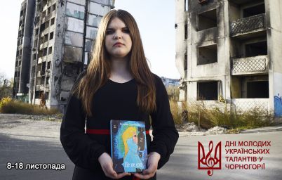 Дні молодих українських талантів у Чорногорії