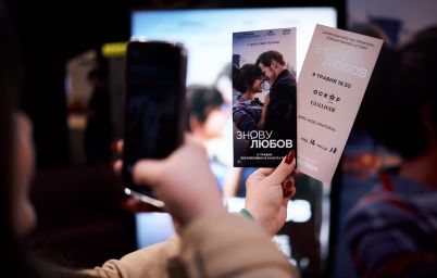 Знову любов