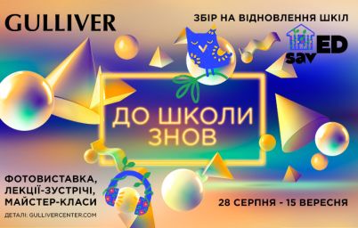 Lida Lee, POSITIFF та Kalush Orchestra