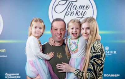 Тато року 2023