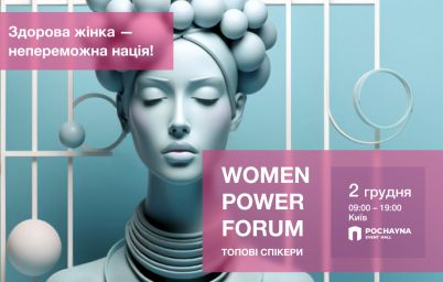 Women Power Forum