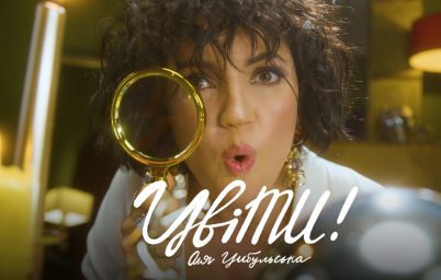 Оля Цибульська