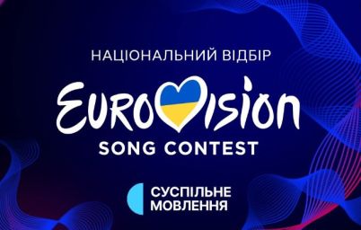 Євробачення 2024